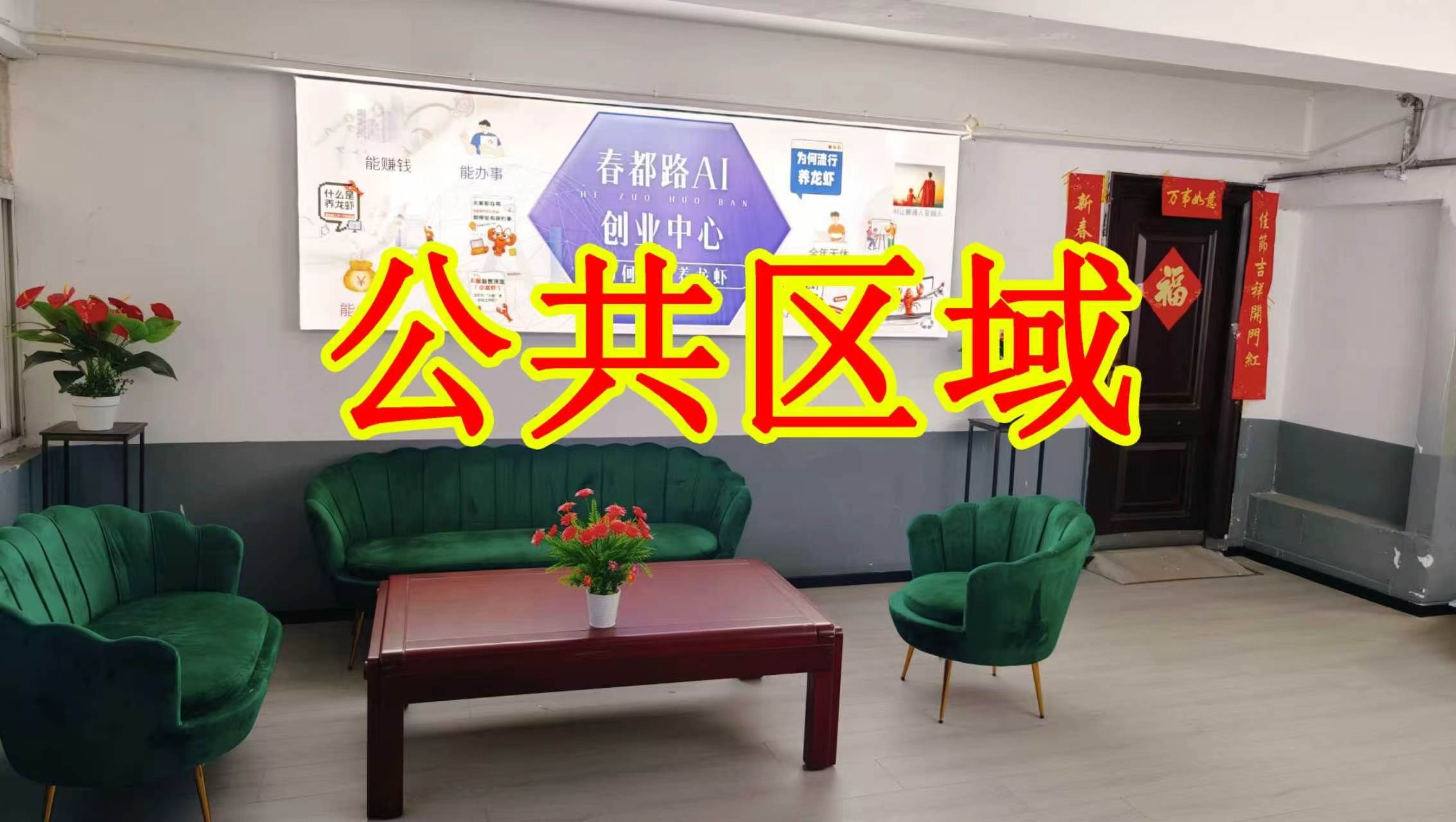 创新路朋友圈招商、抖音宣传、门口广告牌、招商折页，我也可以 帮您改成更吸引客户的短版广告。